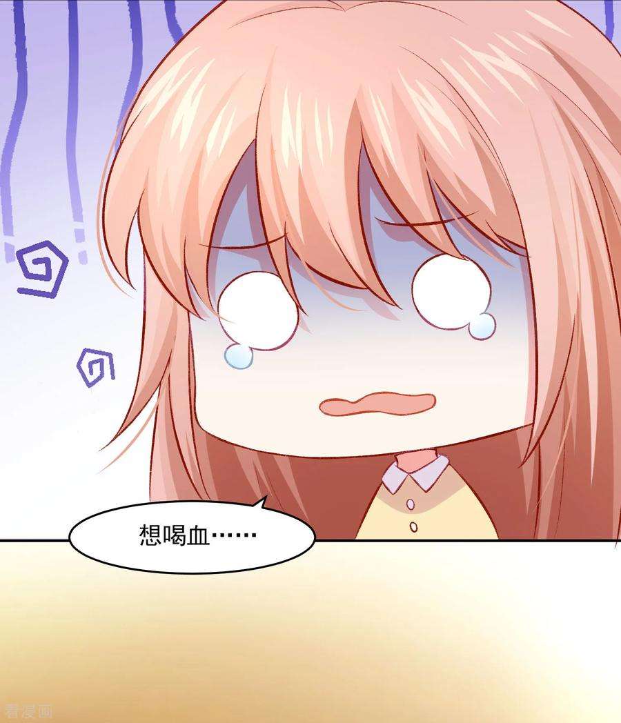明星是血族176话 你的身体很诚实呢~