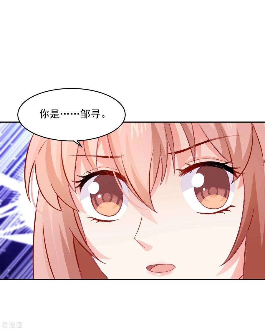 明星是血族176话 你的身体很诚实呢~