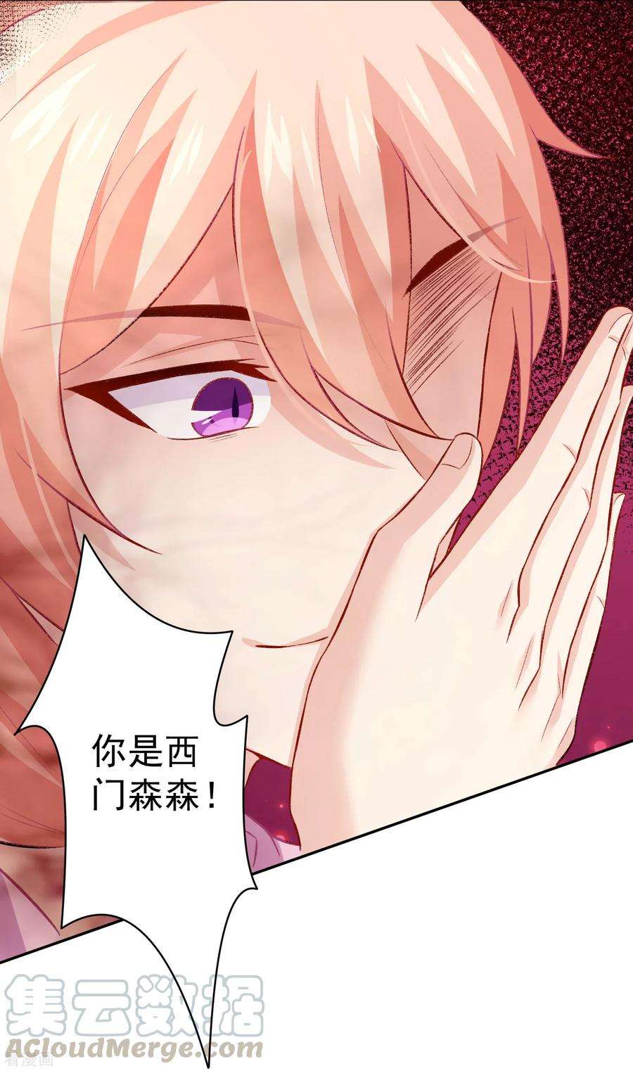 明星是血族176话 你的身体很诚实呢~