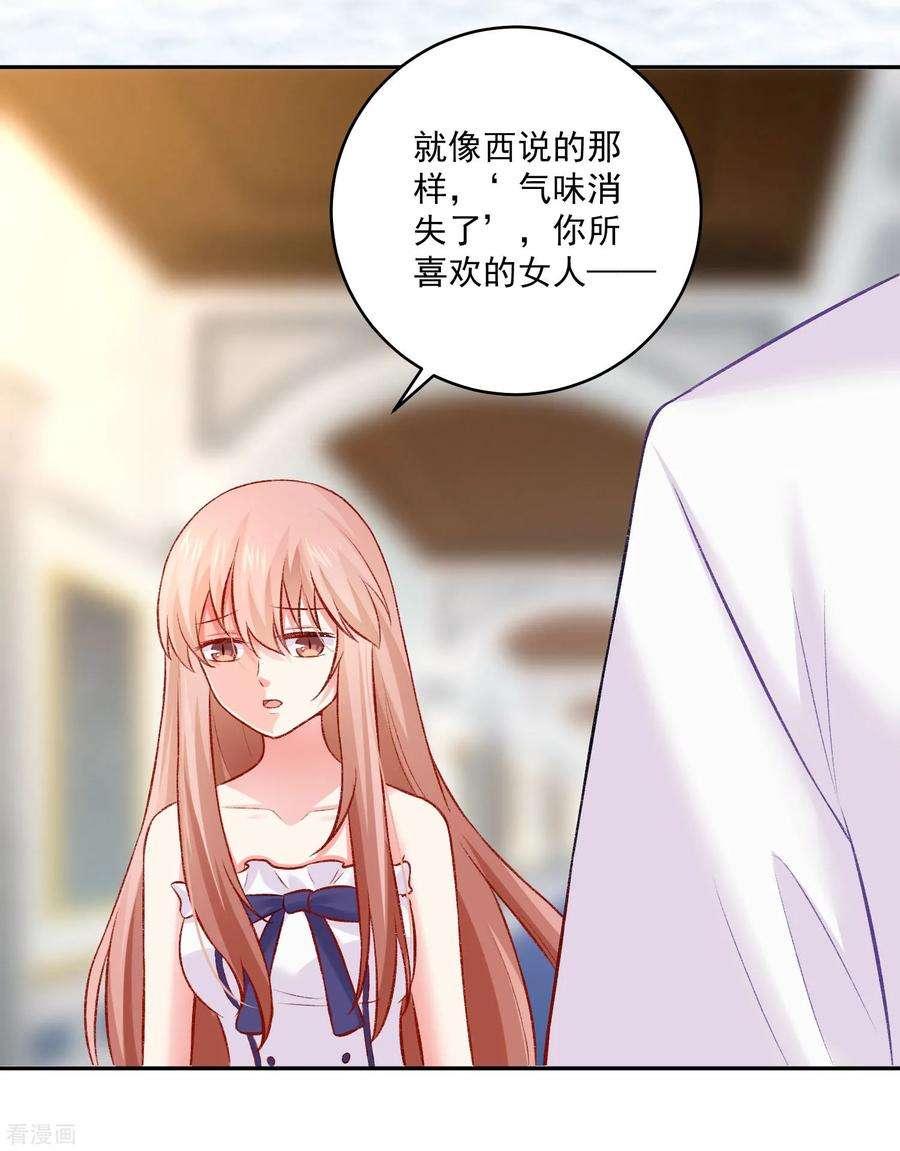 明星是血族176话 你的身体很诚实呢~