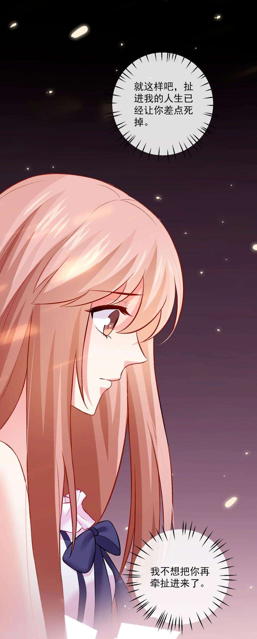 明星是血族176话 你的身体很诚实呢~