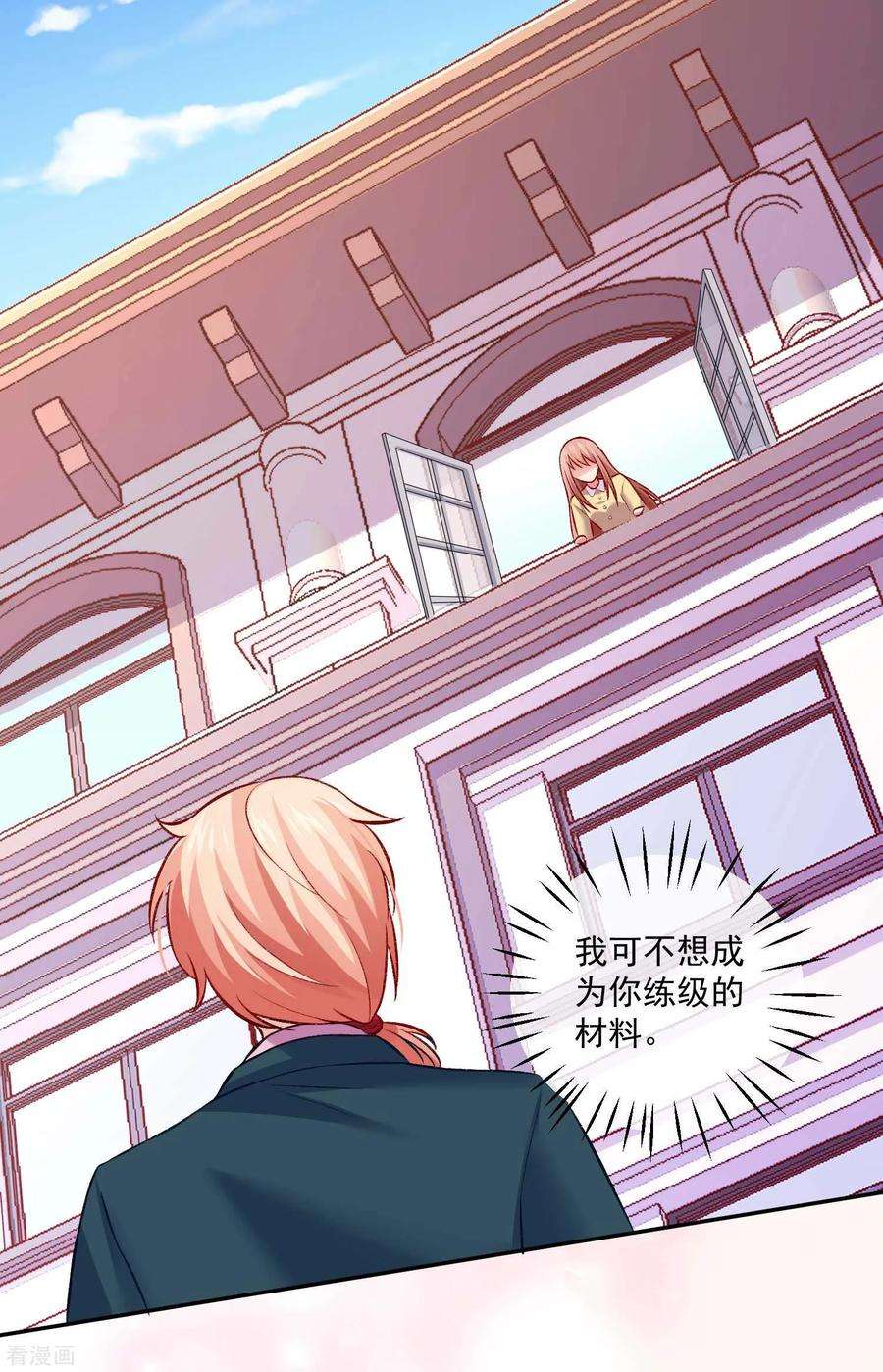 明星是血族177话 白夜的那个很好吃