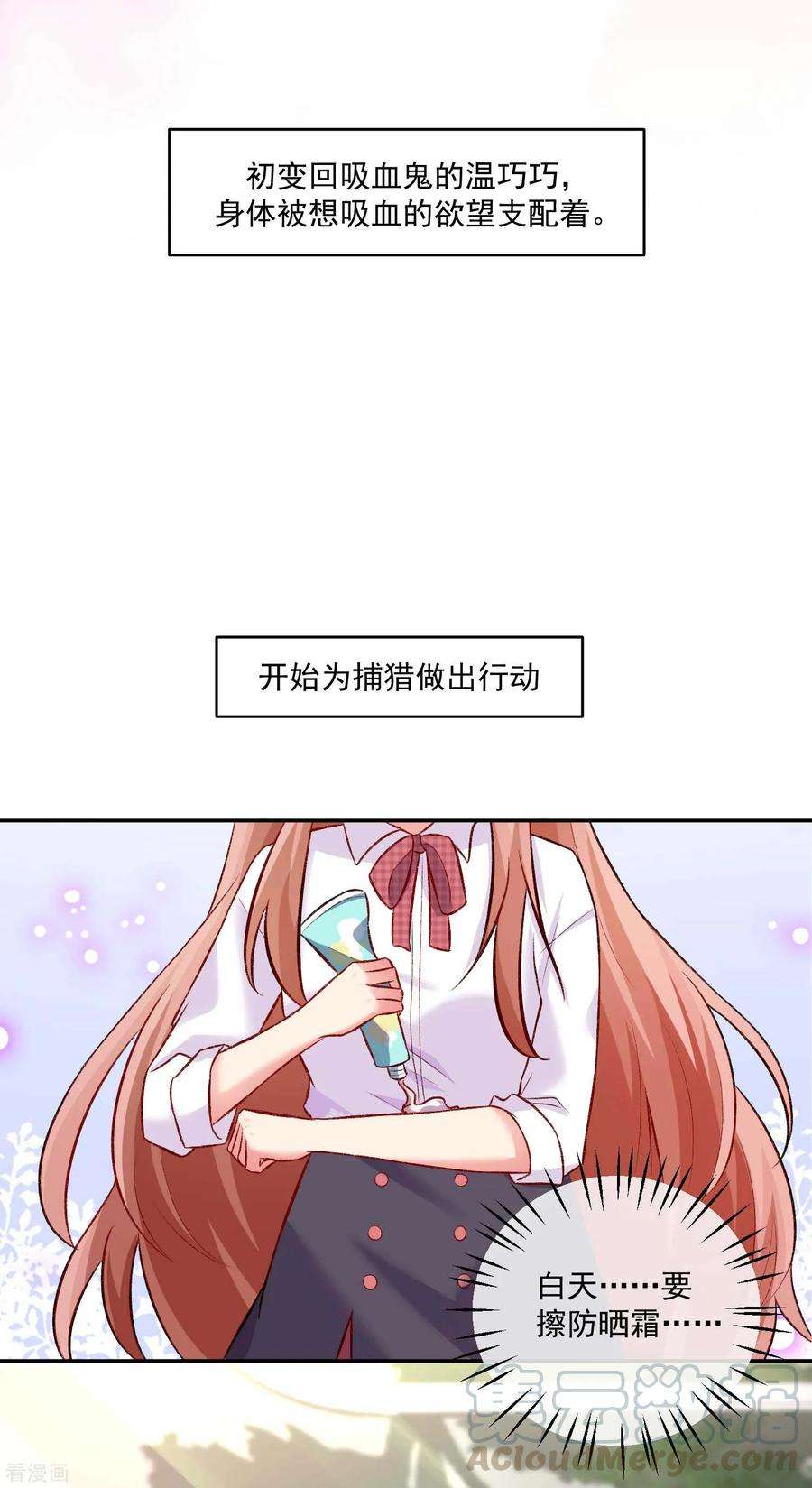 明星是血族177话 白夜的那个很好吃