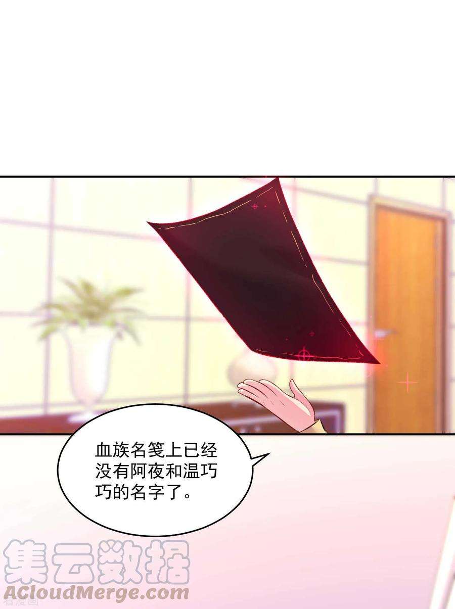 明星是血族177话 白夜的那个很好吃