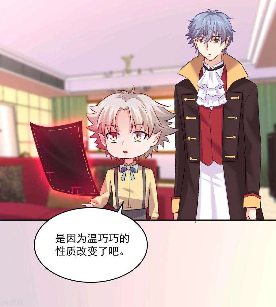 明星是血族177话 白夜的那个很好吃