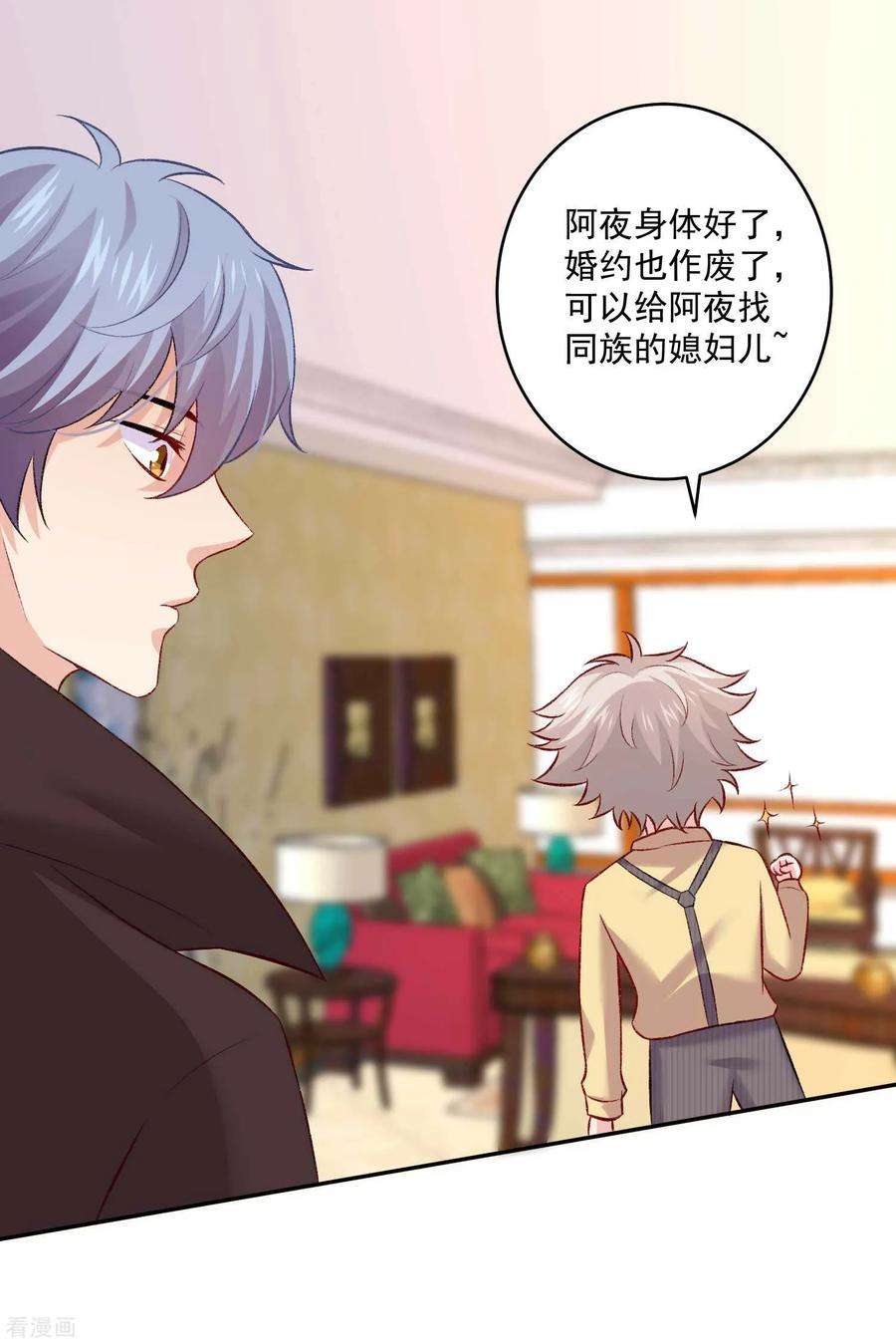 明星是血族177话 白夜的那个很好吃