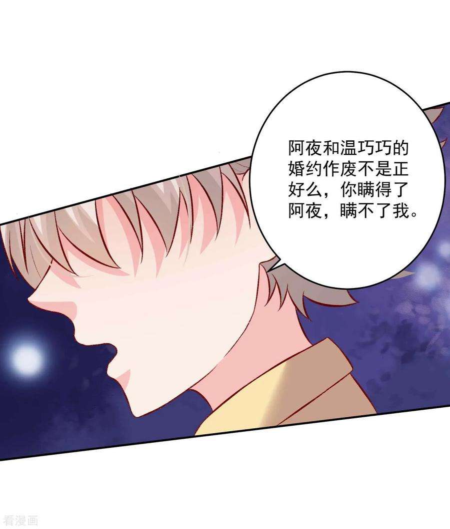 明星是血族177话 白夜的那个很好吃