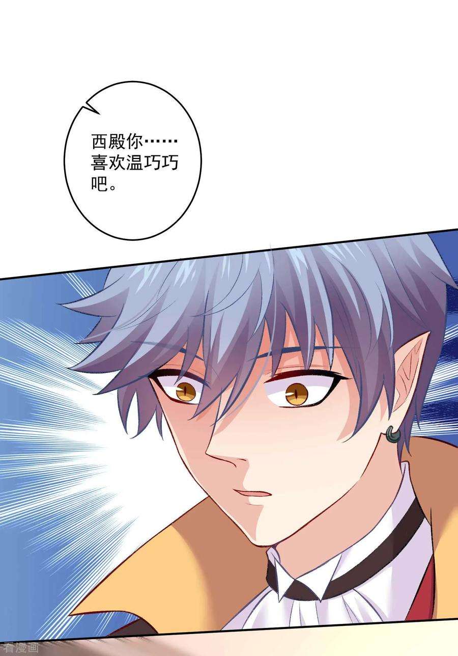 明星是血族177话 白夜的那个很好吃