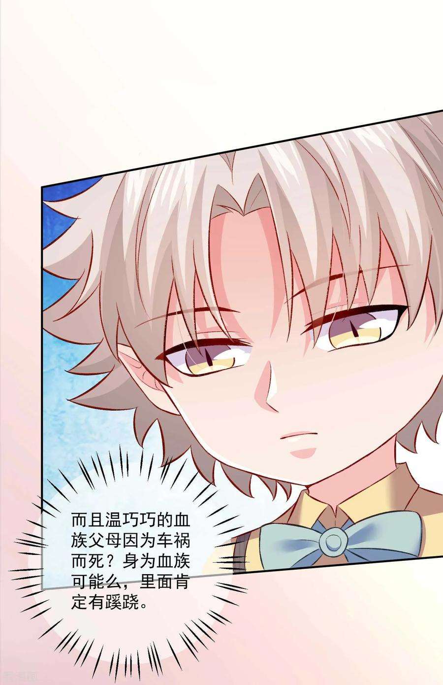 明星是血族177话 白夜的那个很好吃