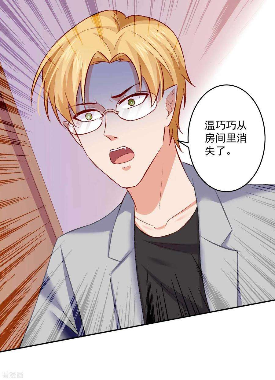 明星是血族177话 白夜的那个很好吃