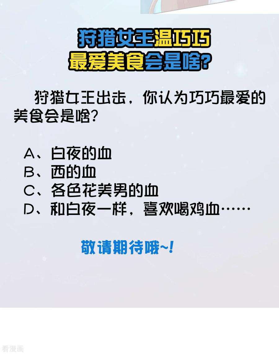 明星是血族177话 白夜的那个很好吃