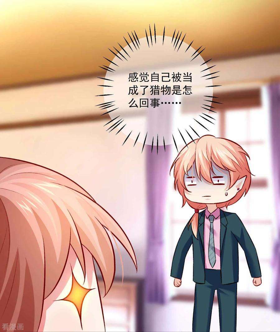 明星是血族177话 白夜的那个很好吃