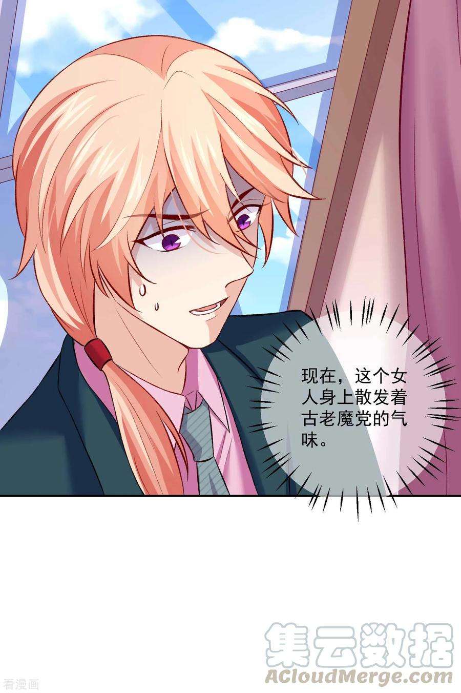 明星是血族177话 白夜的那个很好吃