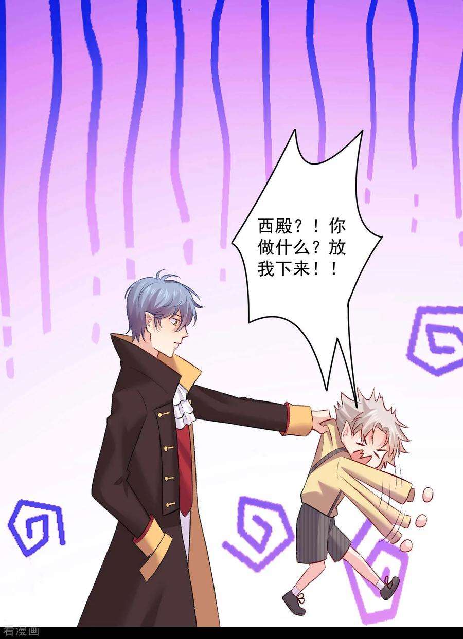 明星是血族178话 偶遇哥哥的女人