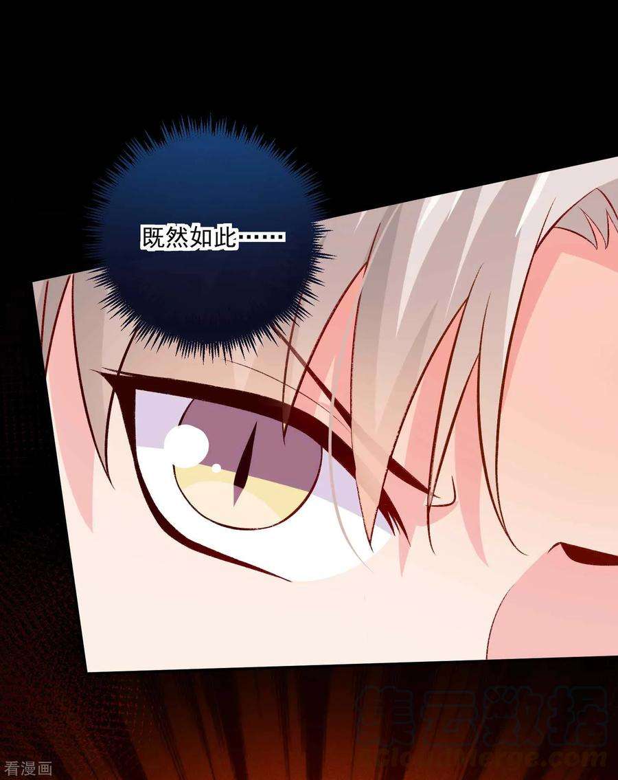 明星是血族178话 偶遇哥哥的女人