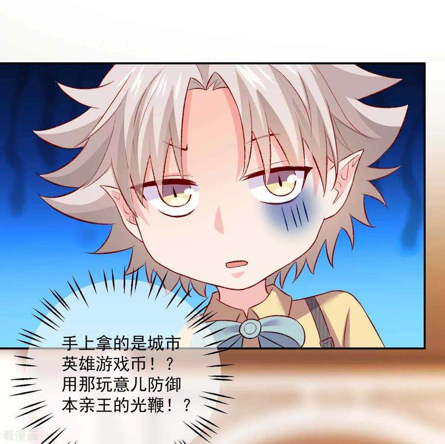 明星是血族178话 偶遇哥哥的女人