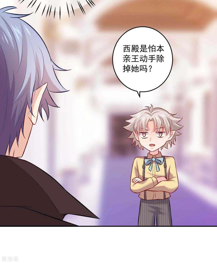 明星是血族178话 偶遇哥哥的女人