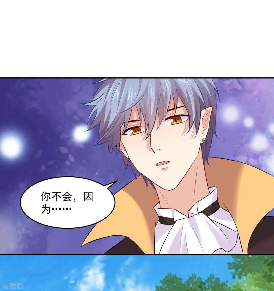 明星是血族178话 偶遇哥哥的女人