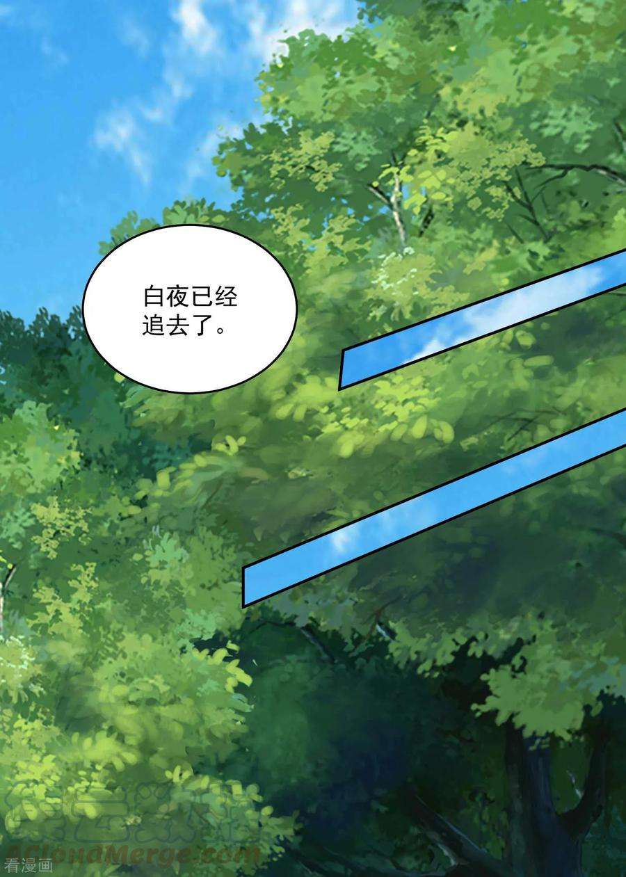 明星是血族178话 偶遇哥哥的女人