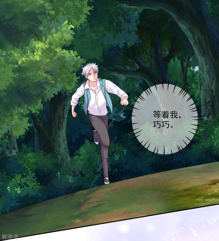 明星是血族178话 偶遇哥哥的女人