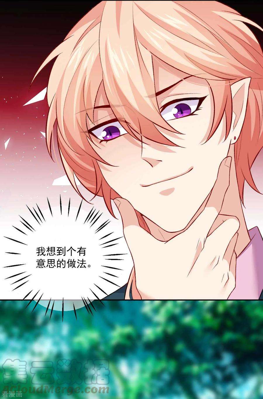明星是血族178话 偶遇哥哥的女人