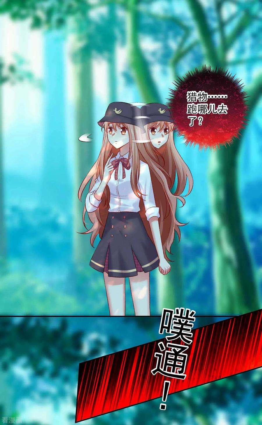 明星是血族178话 偶遇哥哥的女人