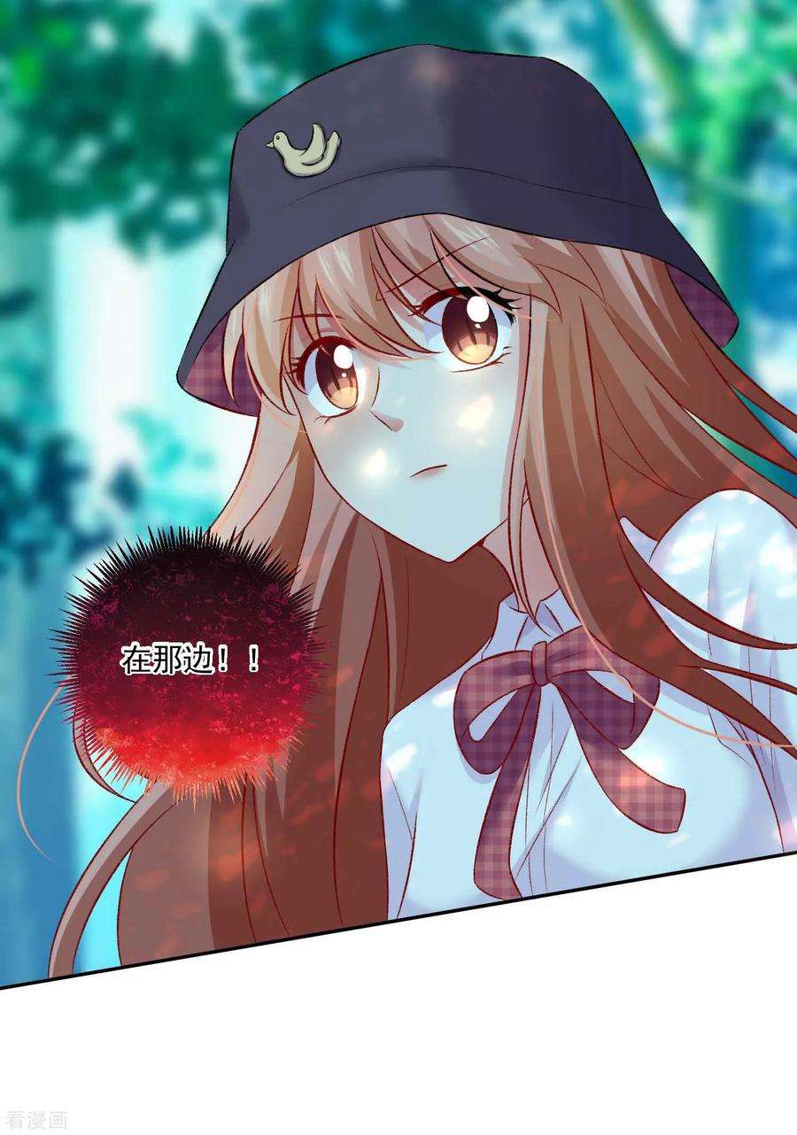 明星是血族178话 偶遇哥哥的女人