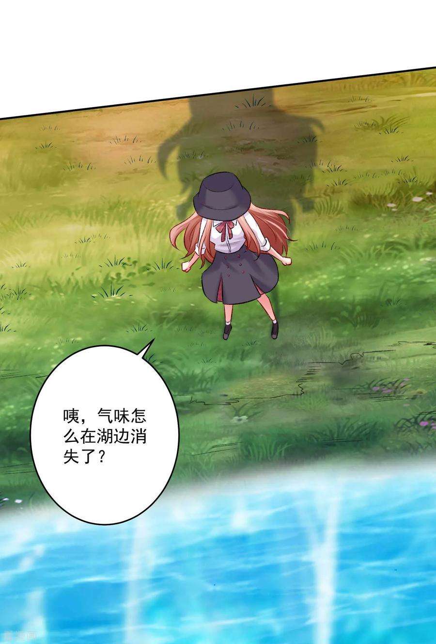 明星是血族178话 偶遇哥哥的女人