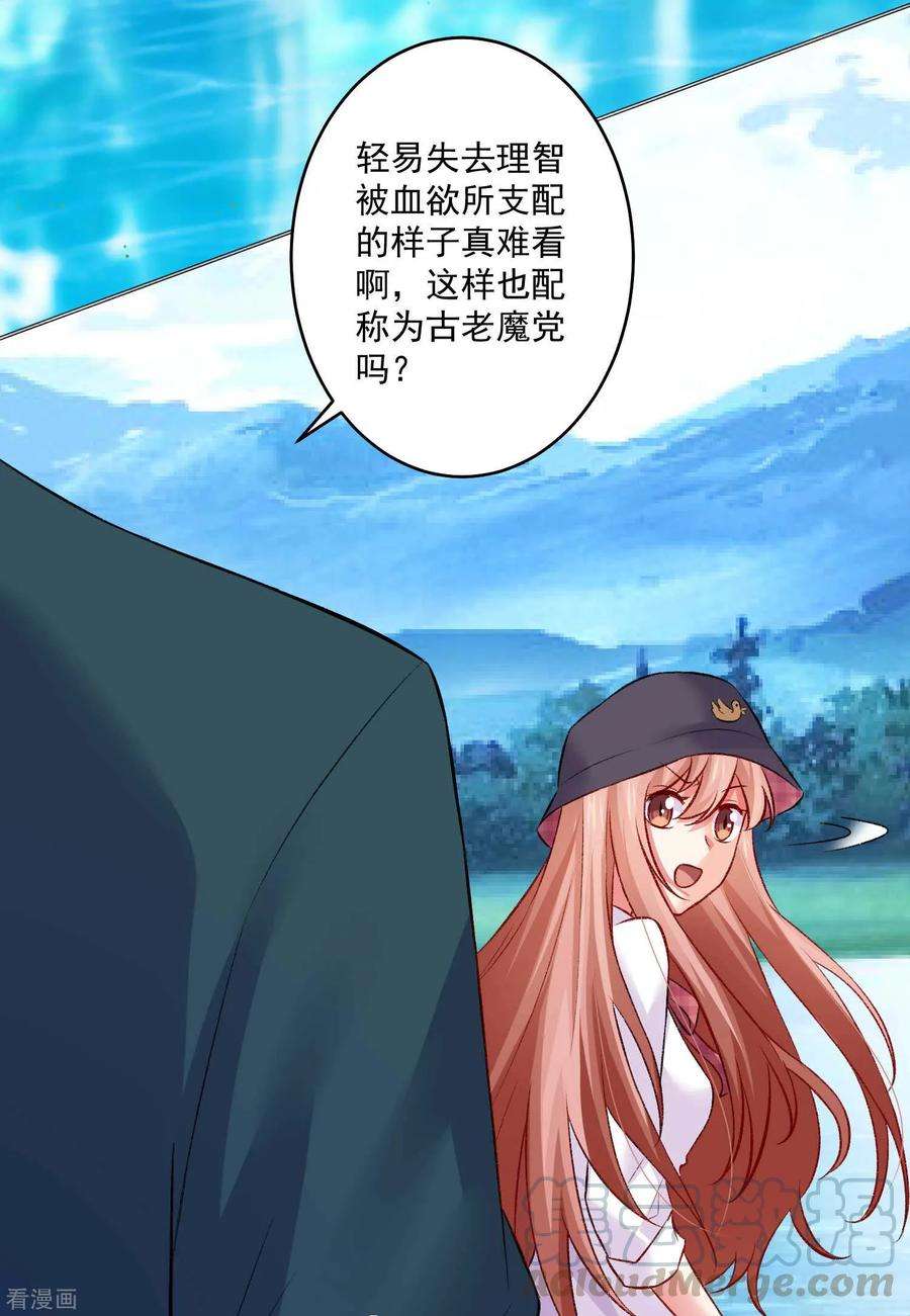 明星是血族178话 偶遇哥哥的女人