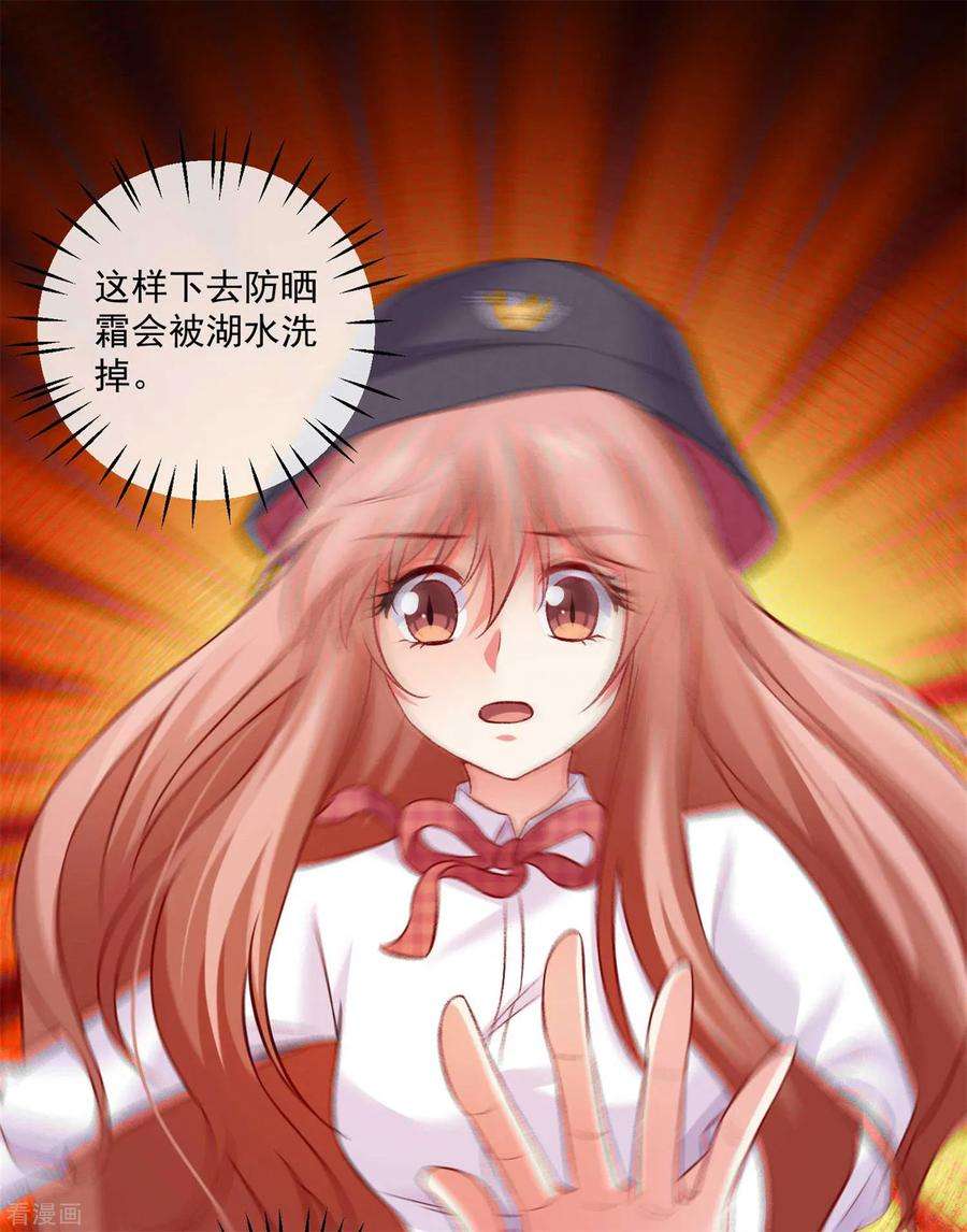 明星是血族178话 偶遇哥哥的女人