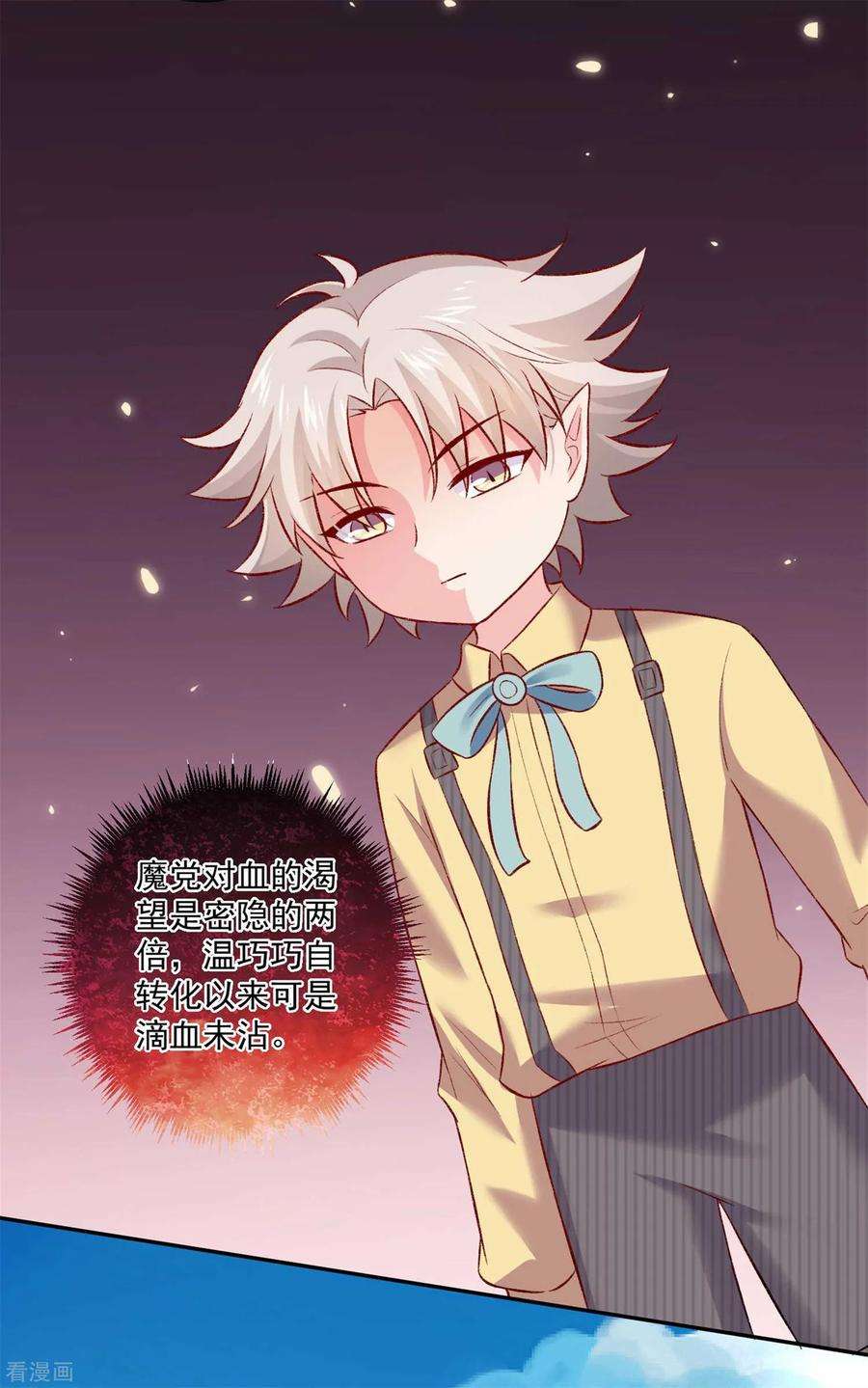 明星是血族178话 偶遇哥哥的女人