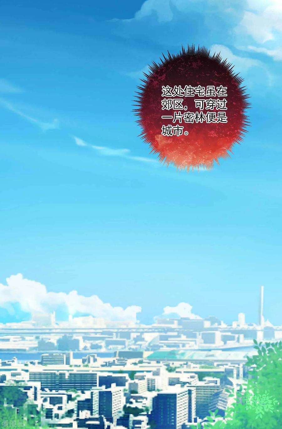 明星是血族178话 偶遇哥哥的女人