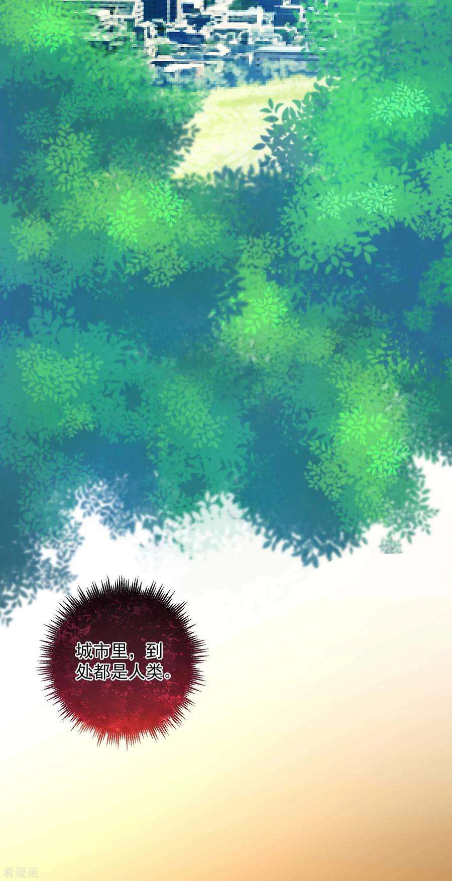 明星是血族178话 偶遇哥哥的女人