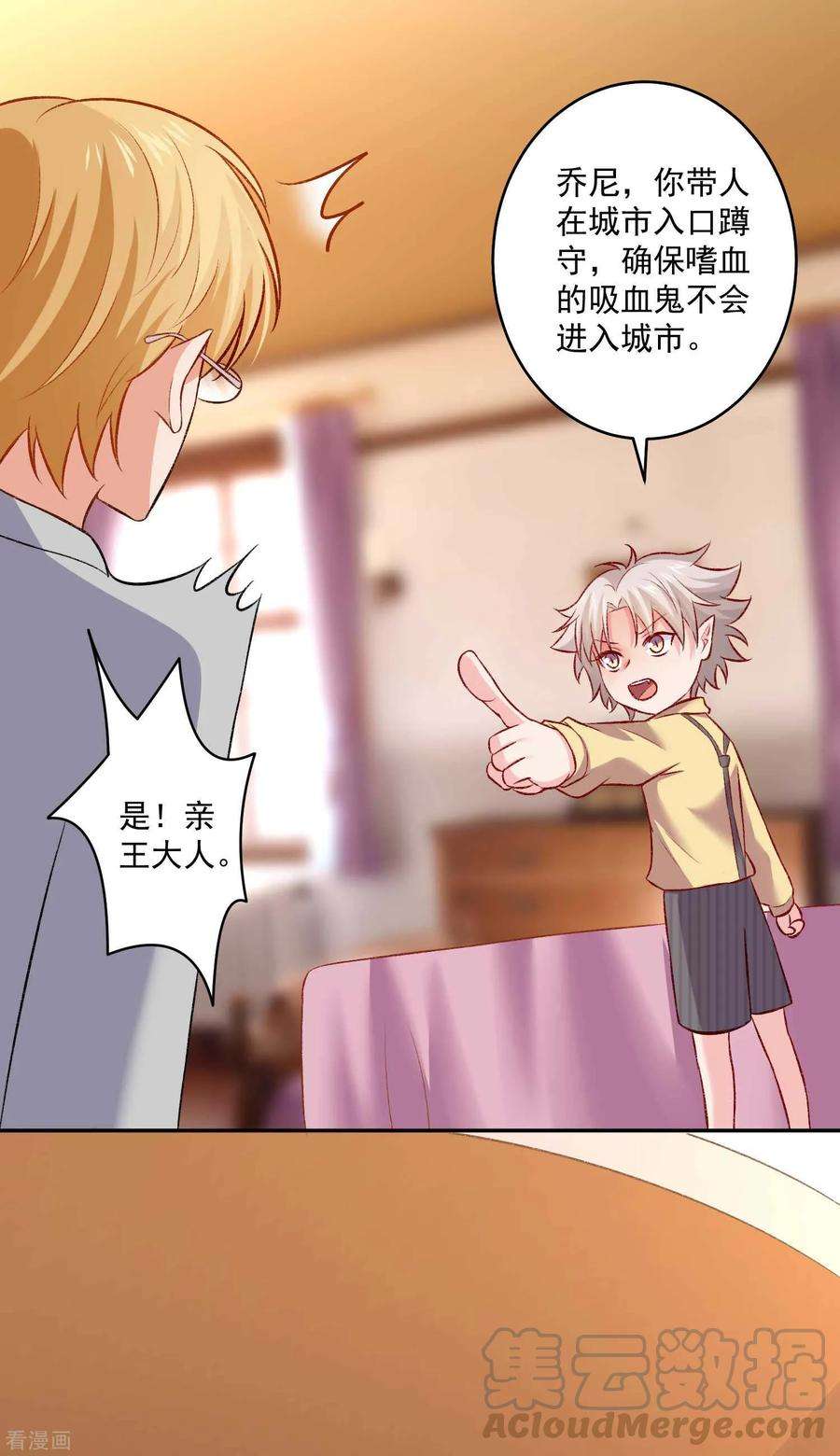 明星是血族178话 偶遇哥哥的女人