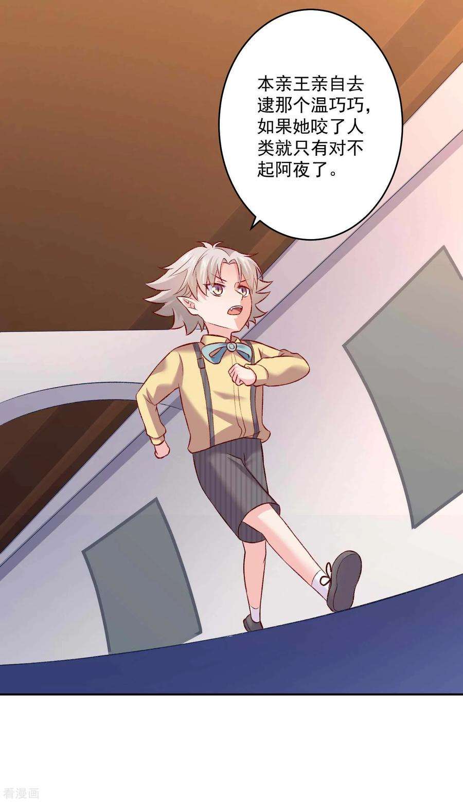 明星是血族178话 偶遇哥哥的女人