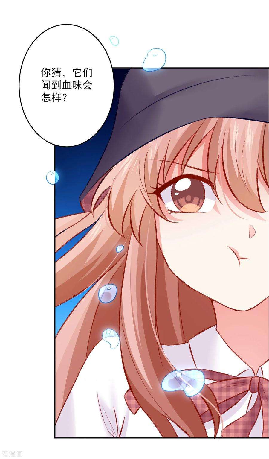 明星是血族179话 突如其来的圣诞糖~