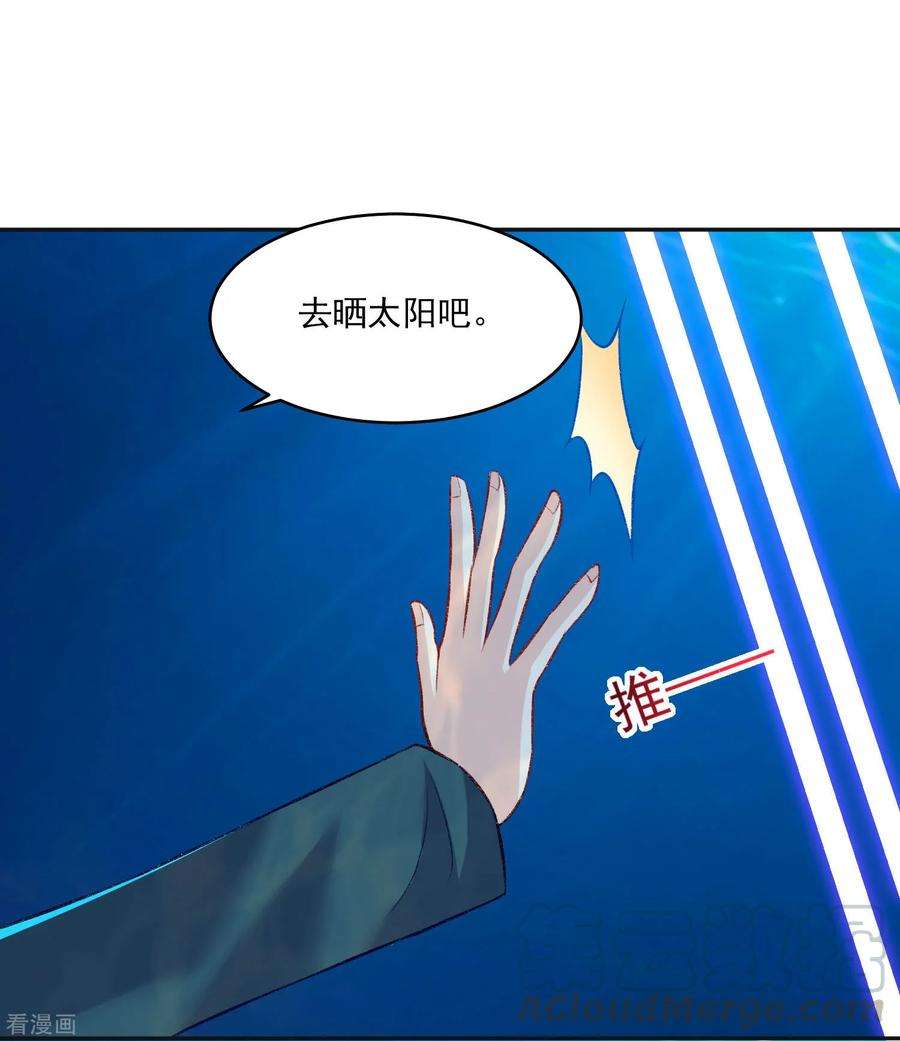 明星是血族179话 突如其来的圣诞糖~