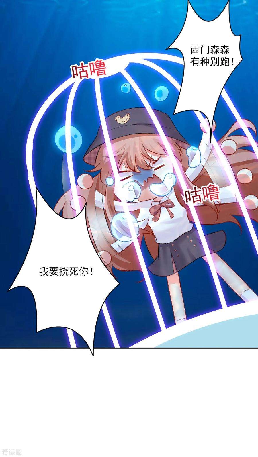 明星是血族179话 突如其来的圣诞糖~
