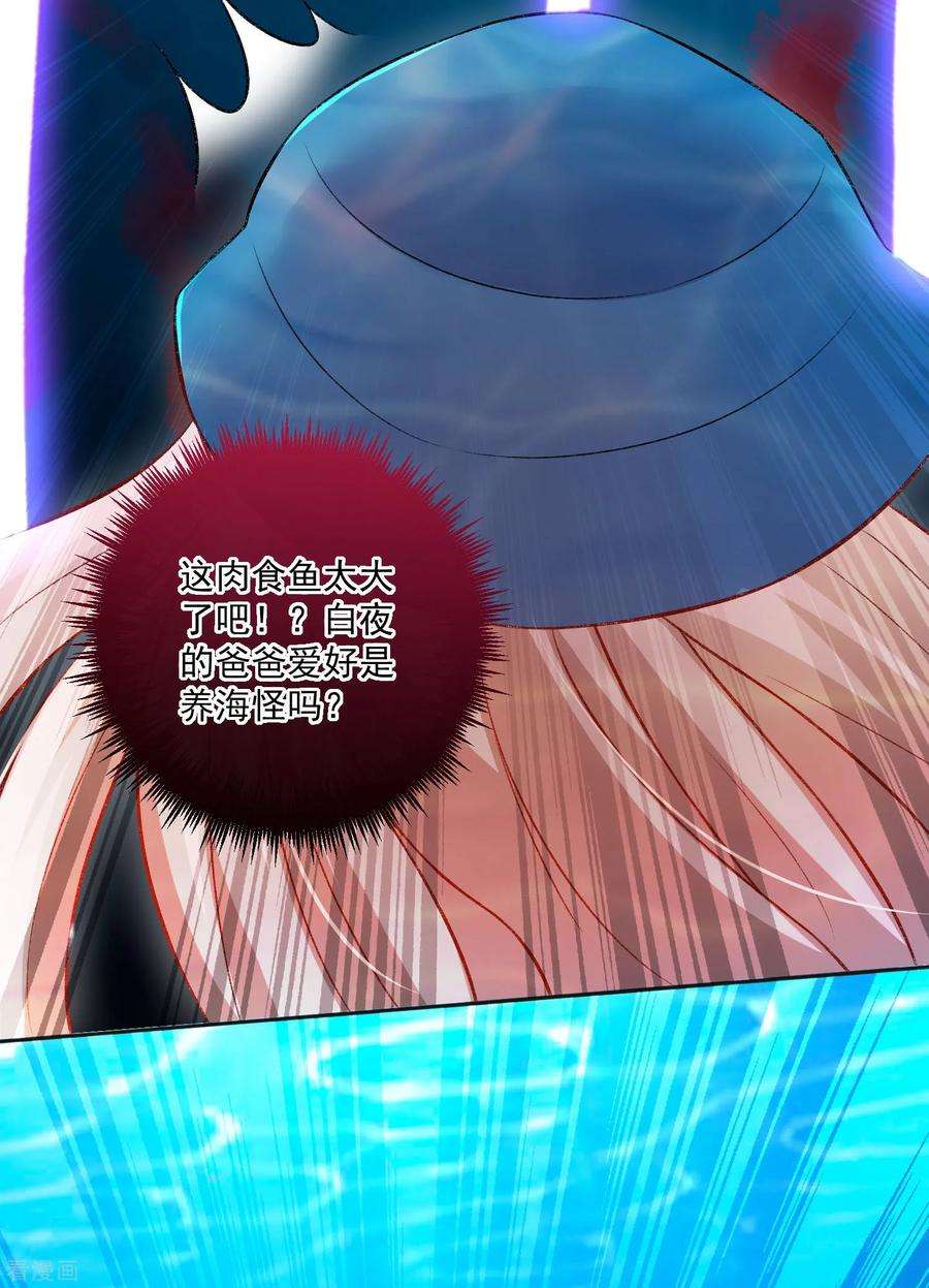 明星是血族179话 突如其来的圣诞糖~