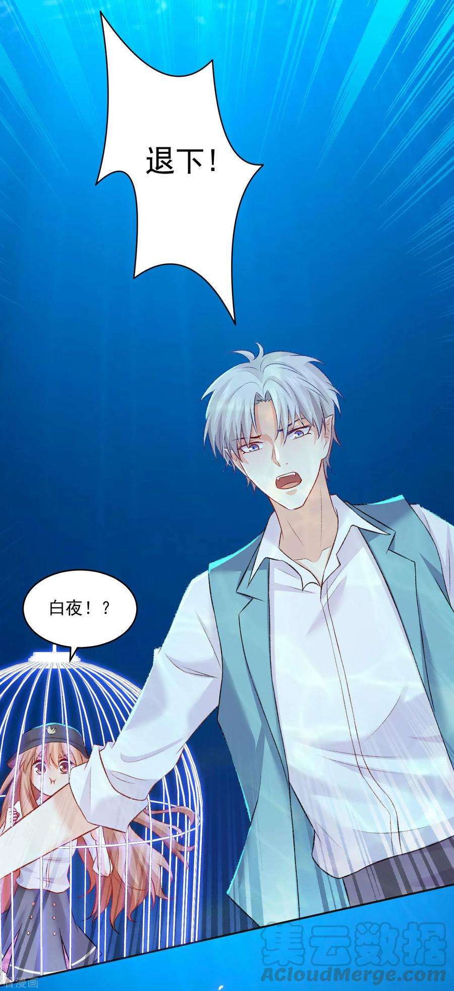 明星是血族179话 突如其来的圣诞糖~