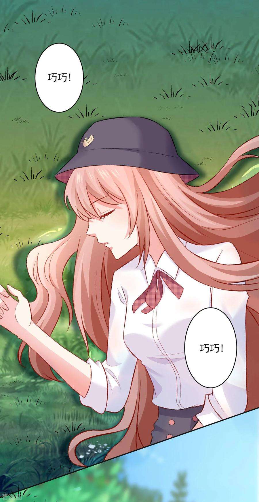 明星是血族179话 突如其来的圣诞糖~