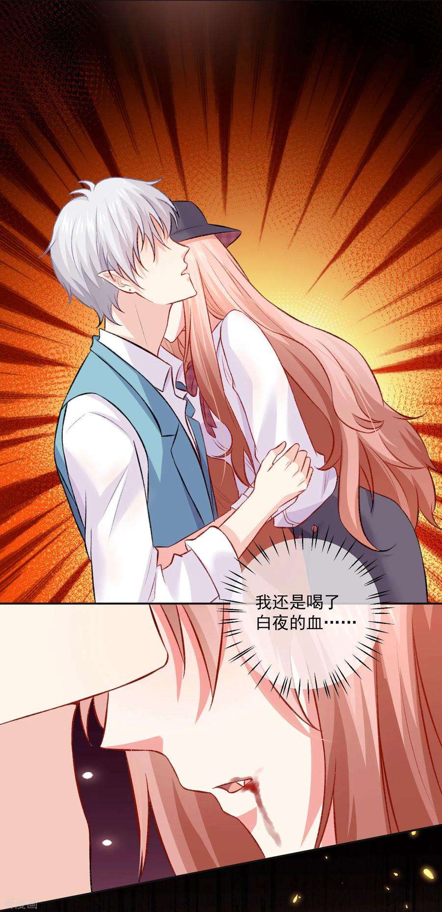 明星是血族179话 突如其来的圣诞糖~