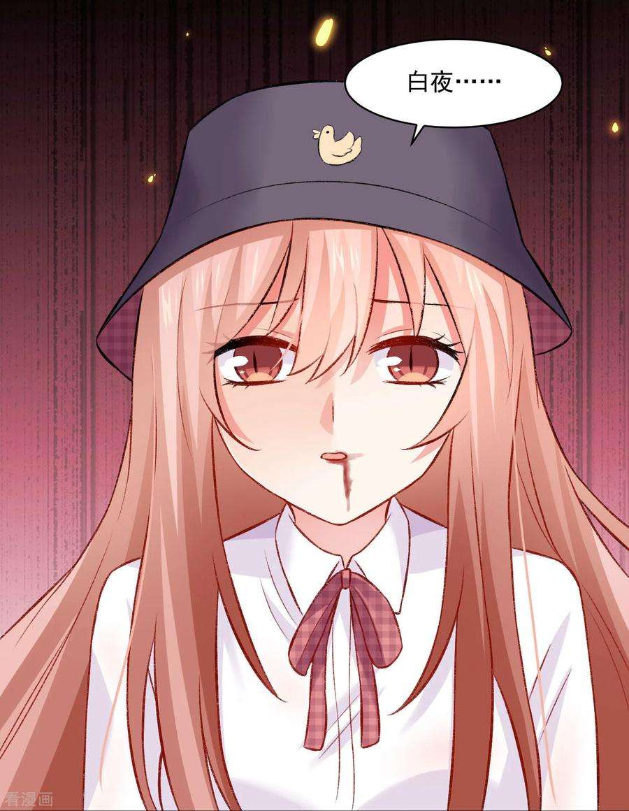 明星是血族179话 突如其来的圣诞糖~