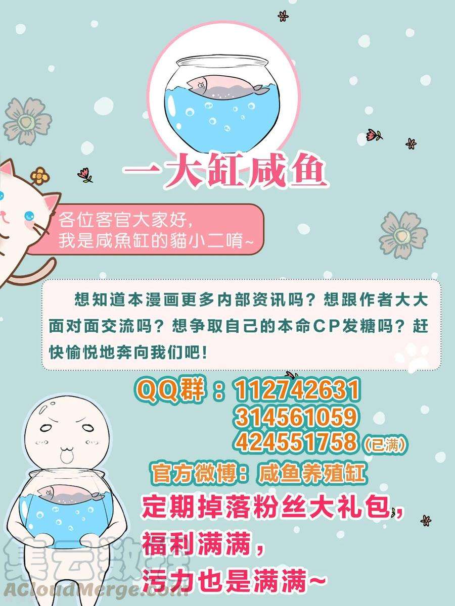明星是血族179话 突如其来的圣诞糖~