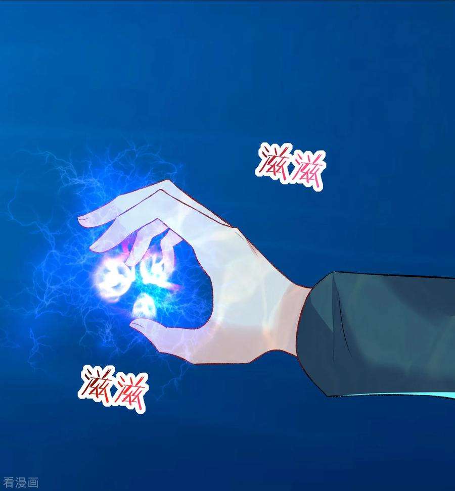 明星是血族179话 突如其来的圣诞糖~