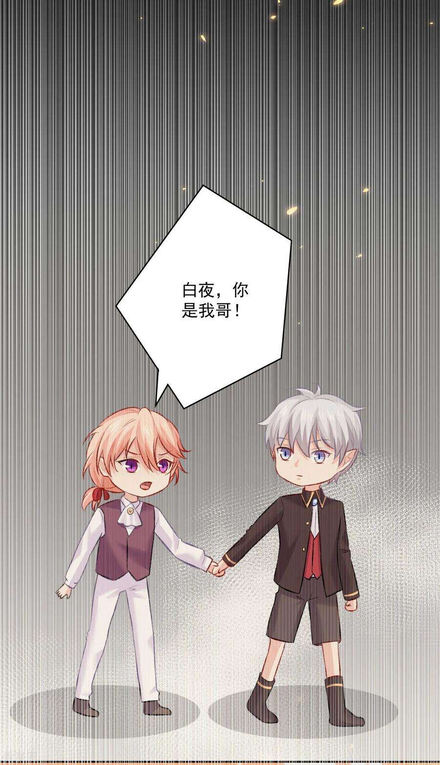 明星是血族180话 小哥哥，给我咬咬~