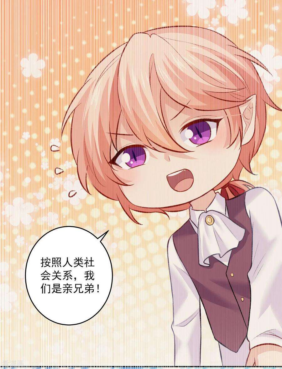 明星是血族180话 小哥哥，给我咬咬~