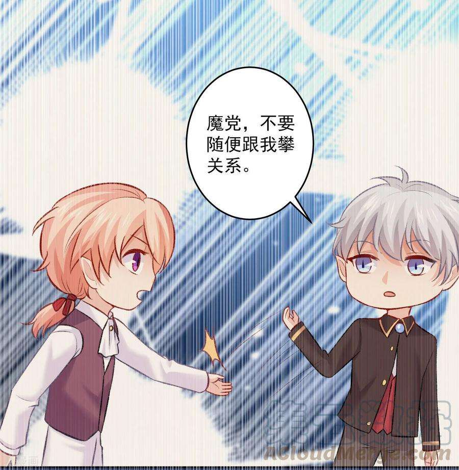 明星是血族180话 小哥哥，给我咬咬~
