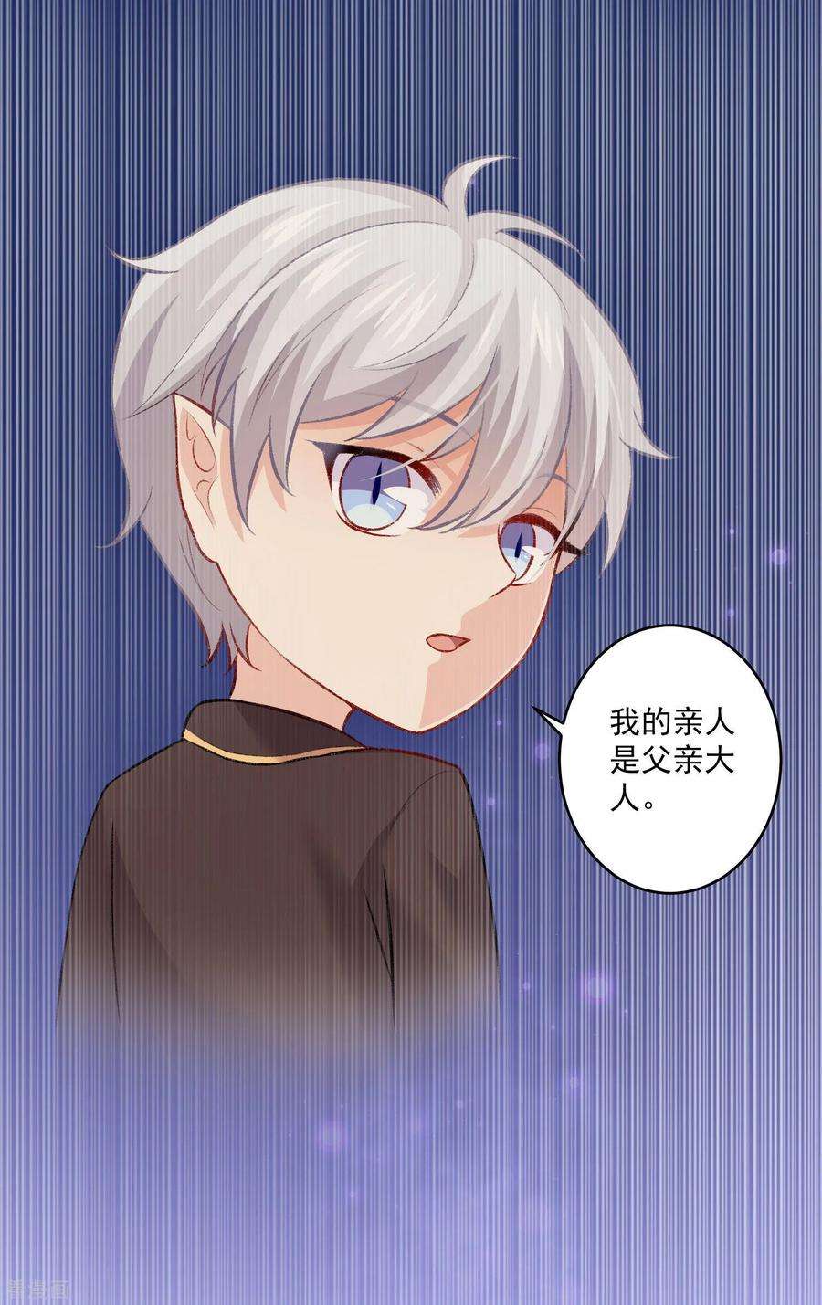 明星是血族180话 小哥哥，给我咬咬~