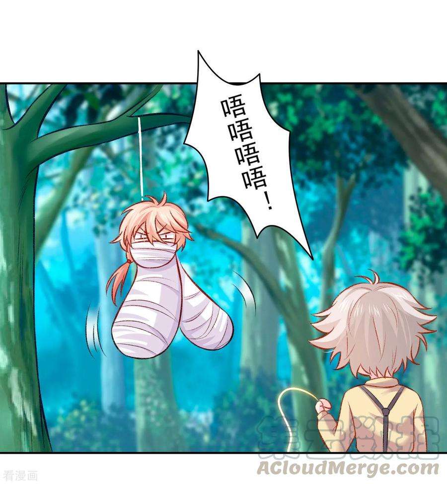 明星是血族180话 小哥哥，给我咬咬~